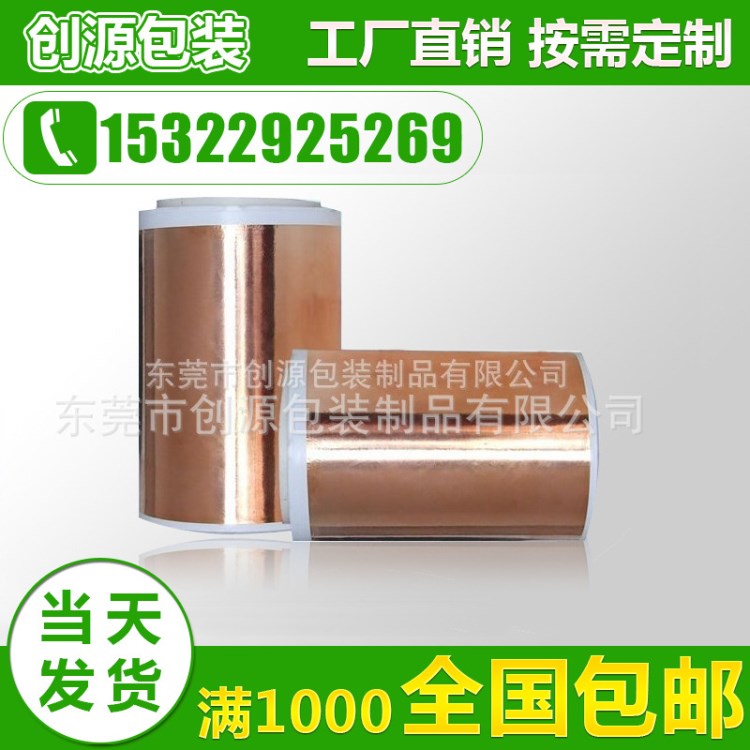 生產(chǎn) 量耐高溫銅箔膠帶 導(dǎo)電高溫膠帶 絕緣膠紙 可定制