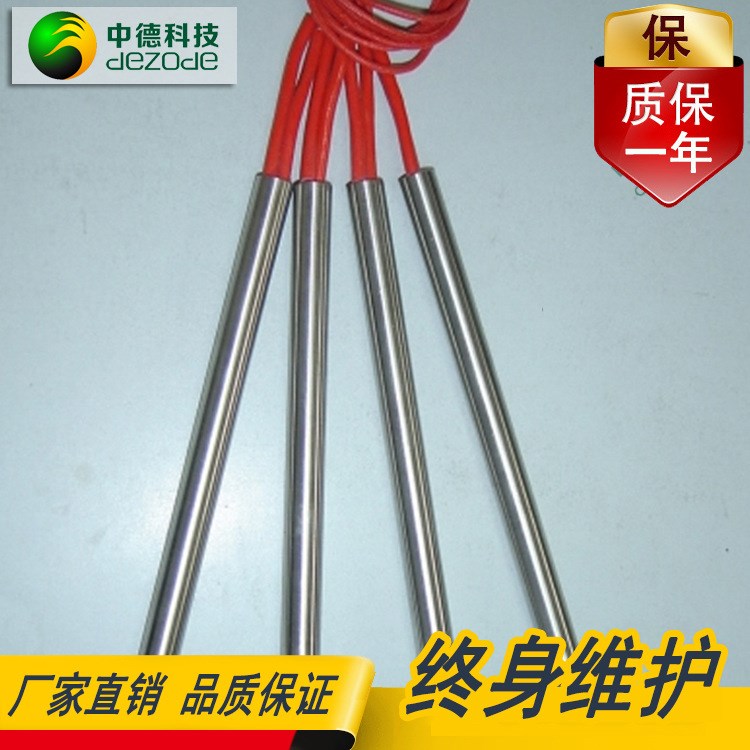 【DEZODE】單頭電熱管電加熱棒 單端加熱管 干燒發熱管 按需定制