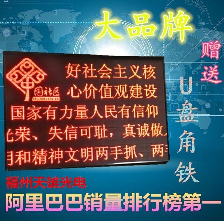 福州LED顯示屏 廣告屏/LED屏/LED顯示屏 戶外/P10全戶外顯示屏