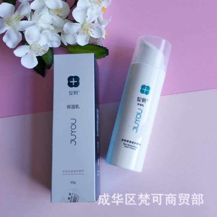 綻妍 安敏保濕乳50g 修復(fù)角質(zhì)層  紅血絲痘痘補(bǔ)水保濕 防偽可查