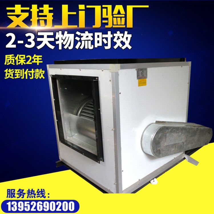 管道離心柜式風(fēng)機(jī) 靜音排送風(fēng)機(jī) 大風(fēng)量超靜音空調(diào)風(fēng)機(jī)