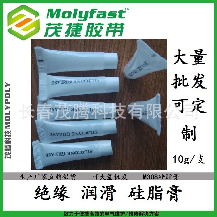 供應(yīng)M308硅脂膏 硅脂潤(rùn)滑油絕緣電纜附件用導(dǎo)熱耐高溫白色半透明