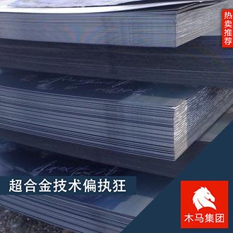 木馬 現(xiàn)貨供應(yīng)舞鋼WH80Q/WH100QD高強度鋼板 附質(zhì)保書