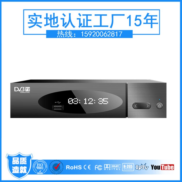 熱賣新款電視盒子 DVB-T2 DZ044 可銷往歐洲 越南 德國 法國