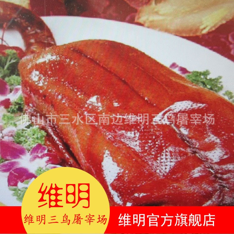 批發(fā)出售 本地鵝 高品質(zhì)美味燒鵝 綠色健康 食品燒鵝供應(yīng)