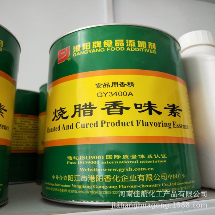 供應食品級咸味香精 燒臘香味素 1公斤/桶 調味料