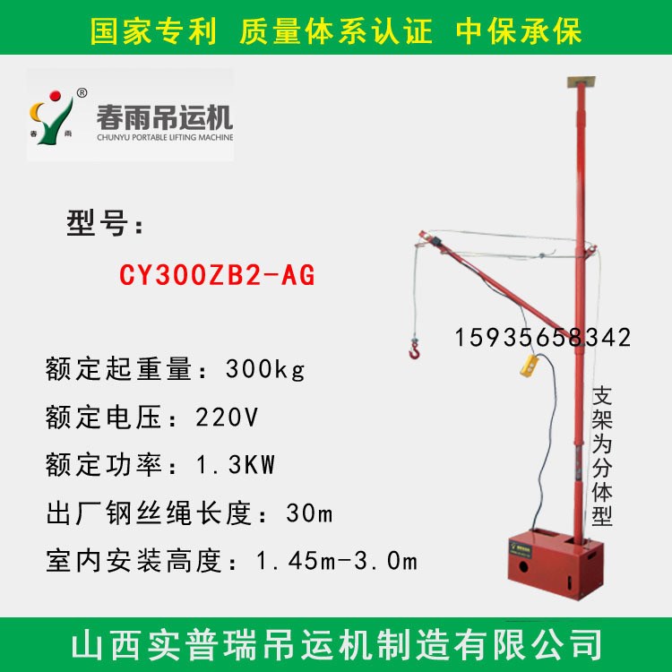 一件代發春雨便攜式家用300吊機家具起重機吊料神器吊運機轉臂