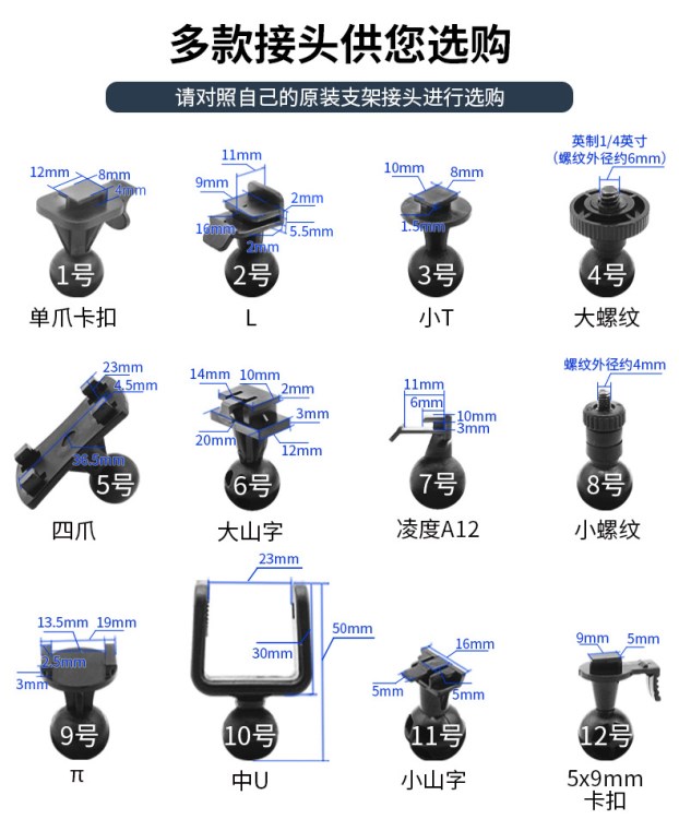 九頭蛇 行車記錄儀支架吸盤雙面膠適用改裝配件 單獨(dú)接頭看清尺寸