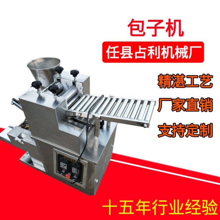 包子機 生產(chǎn)米面機械多功能包子機 全自動包子機廠家批發(fā)