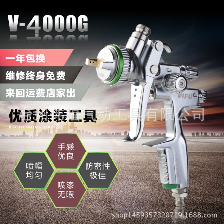 VIFU 上壺面漆高霧化噴漆槍汽車油漆噴槍