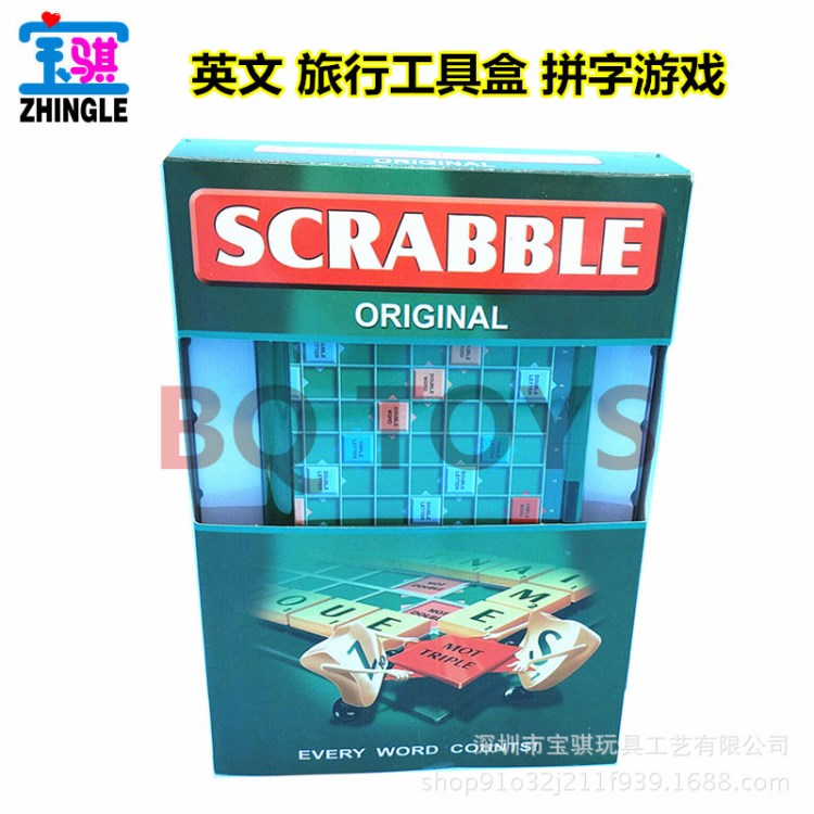 Scrabble game塑料可折疊工具盒棋盤迷你旅行版英文拼詞拼字游戲