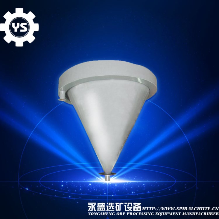 分泥斗廠商 圓錐分級機 分泥斗批發采購優選 永盛分泥斗