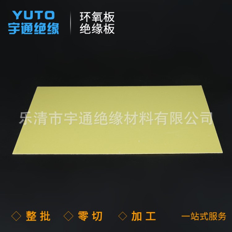 長期批發 黃色環氧板3240A絕緣板膠木板 可加工厚度1mm