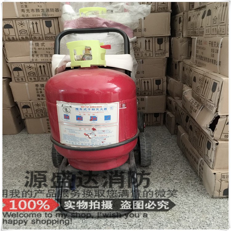 推車式干粉滅火器35KG 20KG 50KG  國(guó)標(biāo)包驗(yàn)收 小車型滅火器30KG