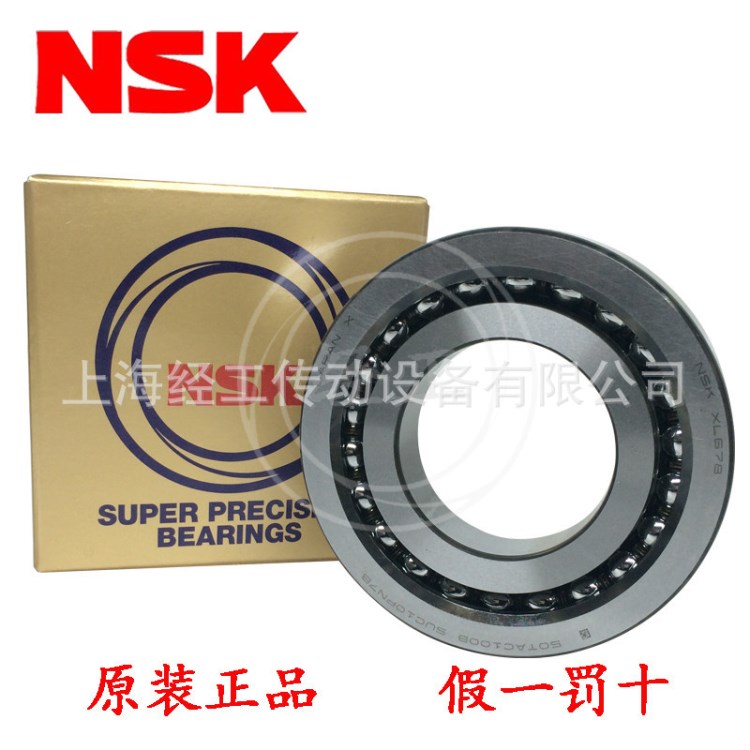 【現(xiàn)貨】日本原裝 NSK 45BNR10HTYNDUELP4Y 向心推力球軸承