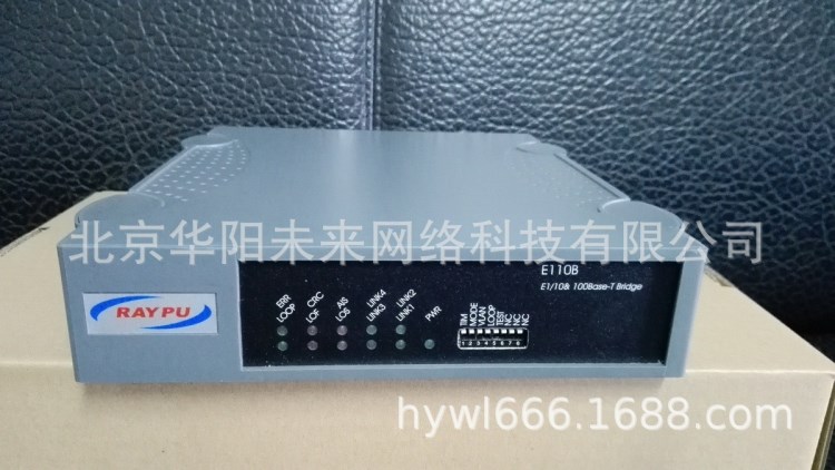 供應RAYPU RP-E110B協議轉換器