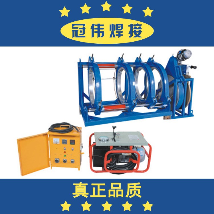 液壓型PE對接焊機(jī) PE1200mm液壓熱熔對接焊機(jī) 塑料水管焊接機(jī)