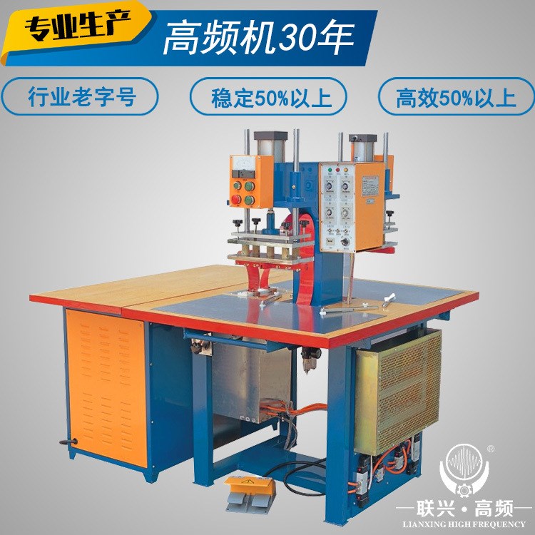 高性價(jià)比 小型全氣動(dòng)式高頻機(jī) 雨衣高周波熱合機(jī) 高頻制袋機(jī)