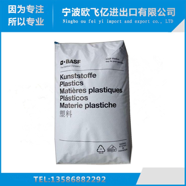 現(xiàn)貨出售 耐磨,耐高溫  PSU塑料/德國巴斯夫/S2010  中等粘度PSU