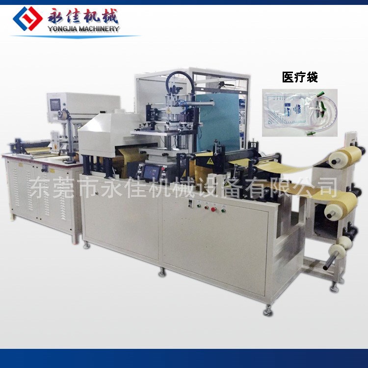 高周波機械設備領導廠家，PVC血袋輸液袋全自動高頻制袋機