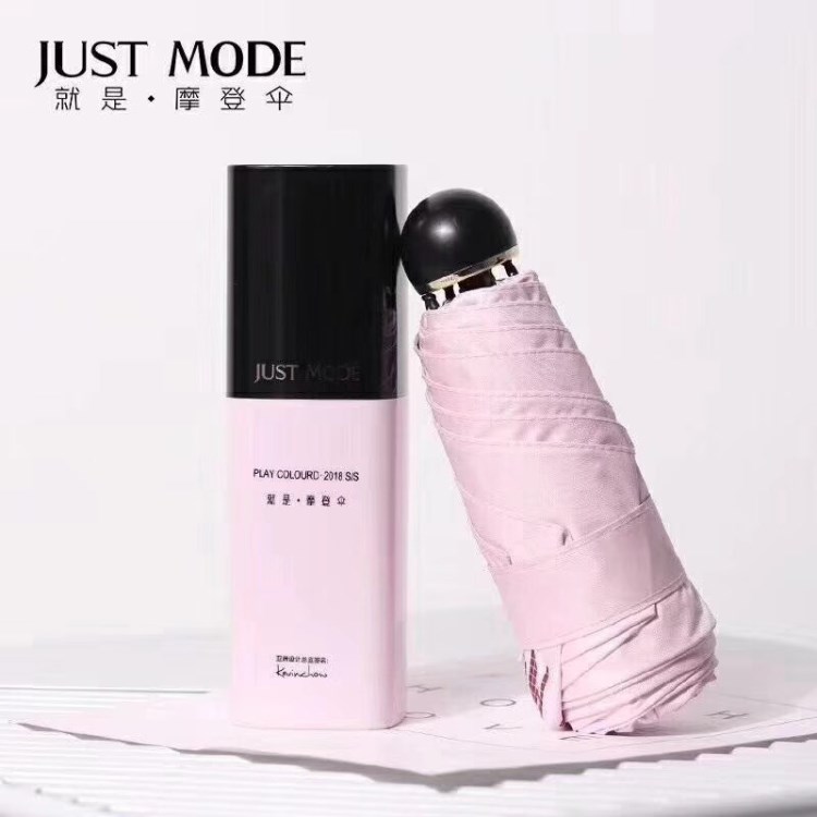 JUSTMODE摩登口红伞迷你折叠遮阳伞晴雨两用伞太阳伞防晒