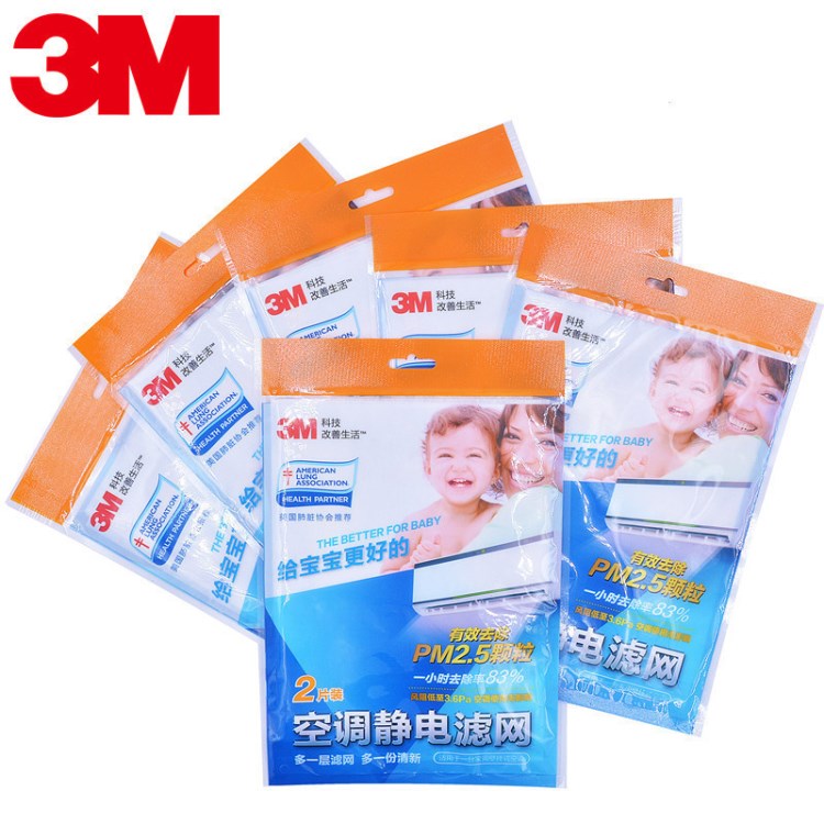 3M 空調(diào)過濾網(wǎng) 2片裝 有效隔離不潔空氣