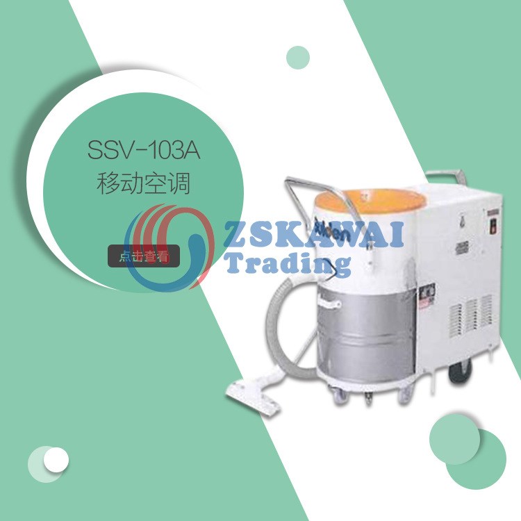 瑞電(Suiden)型SSV-103A 24H連續(xù)運(yùn)轉(zhuǎn) 工業(yè)吸塵器（買就送）