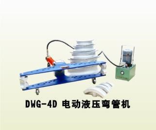 上海同舟DWG-4D电动液压弯管机