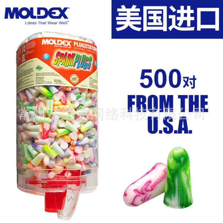 MOLDEX隔音耳塞防噪音睡眠防护降噪海绵耳塞美国6645炫彩桶装