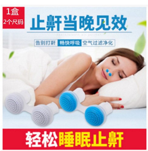 家用止鼾器鼻塞防止打呼嚕防打鼾呼嚕打呼鼻鼾鼻塞呼吸器鼻夾