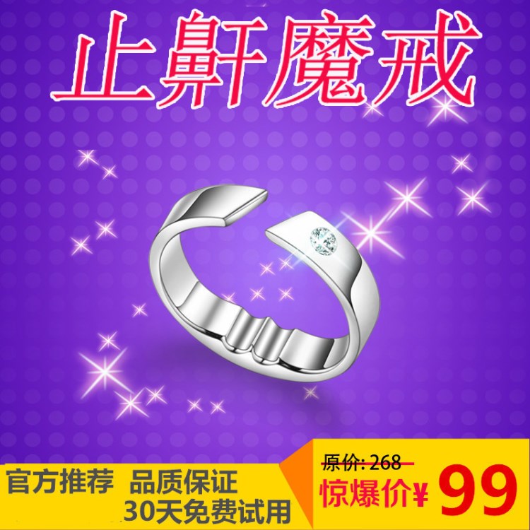 美用打呼神器鼻鼾聲阻鼾戒指魔戒止鼾戒止鼾器防打鼾器防打呼