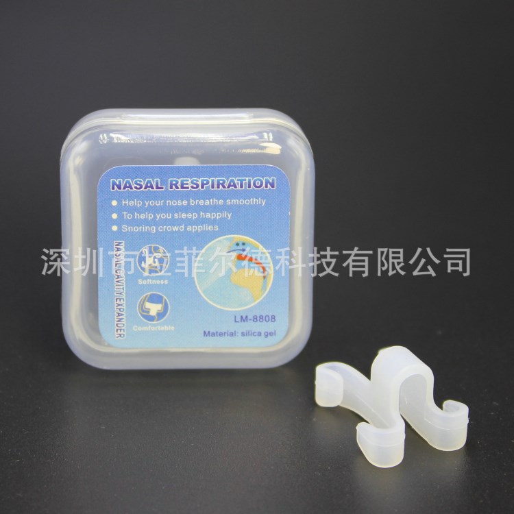 硅膠止鼾器止鼾鼻塞防鼾阻鼾器 迷你鼻腔擴張器 1個裝 可定制