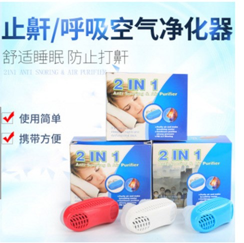 防打呼嚕止鼾器家用成人阻打鼾打鼻鼾治鼾聲睡眠鼻塞