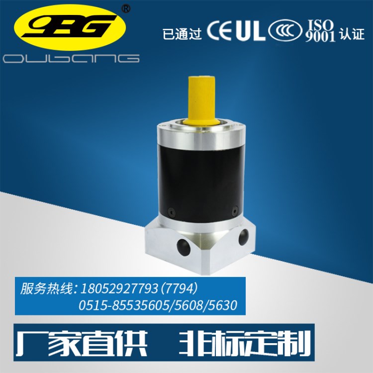 OPG歐邦行星減速機(jī)廠家質(zhì)量PF/PL120一級系列1