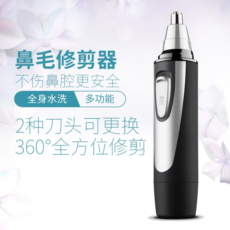 電動(dòng)鼻毛器鼻毛修剪器多功能2合1鬢毛修剪器鬢發(fā)修理防水