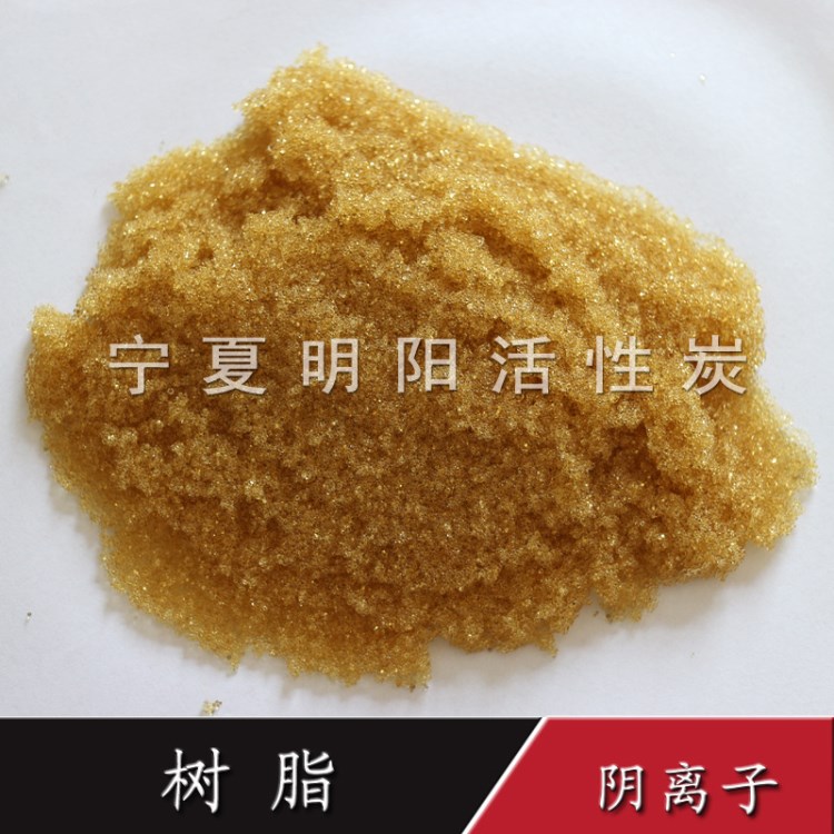 732陽(yáng)離子交換樹(shù)脂 食品精制提用陰陽(yáng)離子交換樹(shù)脂