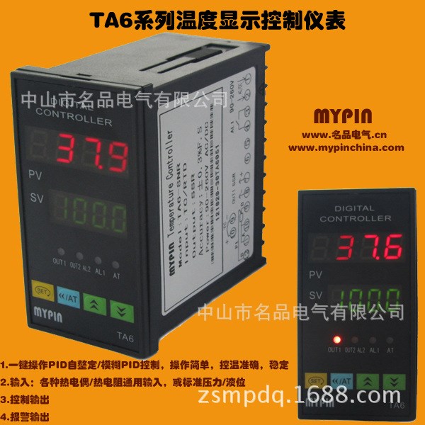 TA6系列 全智能儀表　智能溫度控制儀器　數顯溫控儀