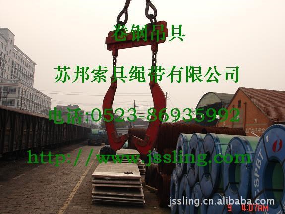 C型卷鋼吊具 雙C型卷板吊具蘇邦制造 雙鉤吊具 起重吊索具