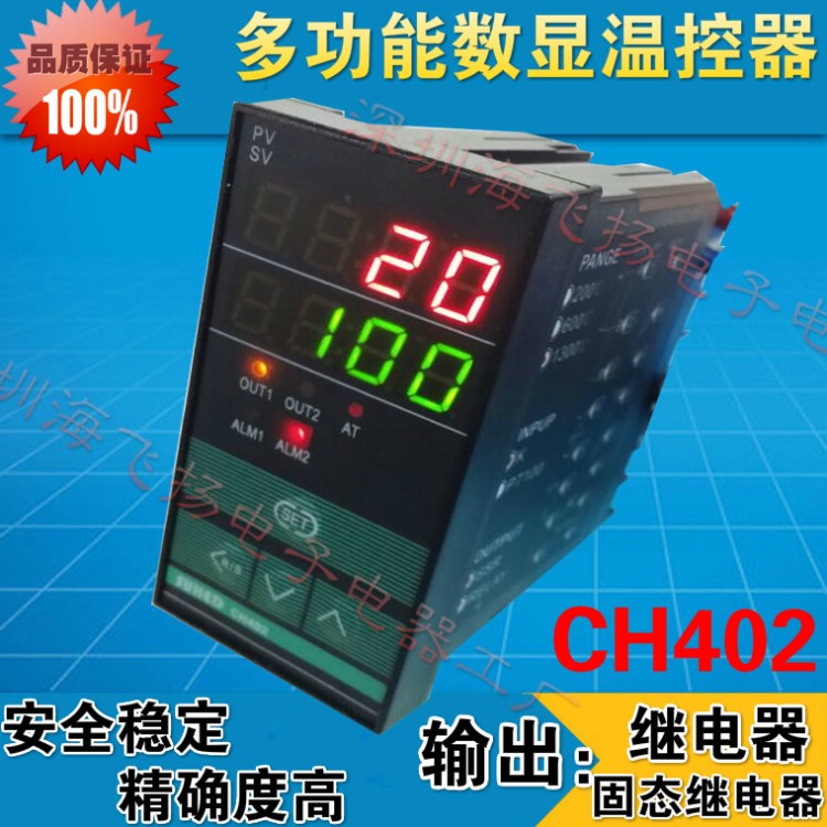 SUHED CH402全智能數顯溫控器 溫控器儀 代替RKC溫控器CH402 