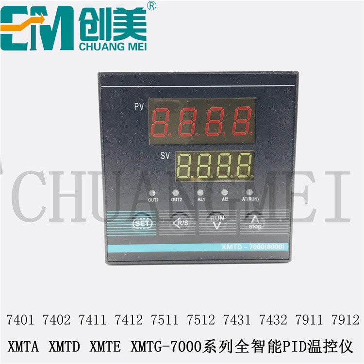 批发全智能PID调节温控仪 温控器 XMTD-7000系列XMTD7411智能仪表