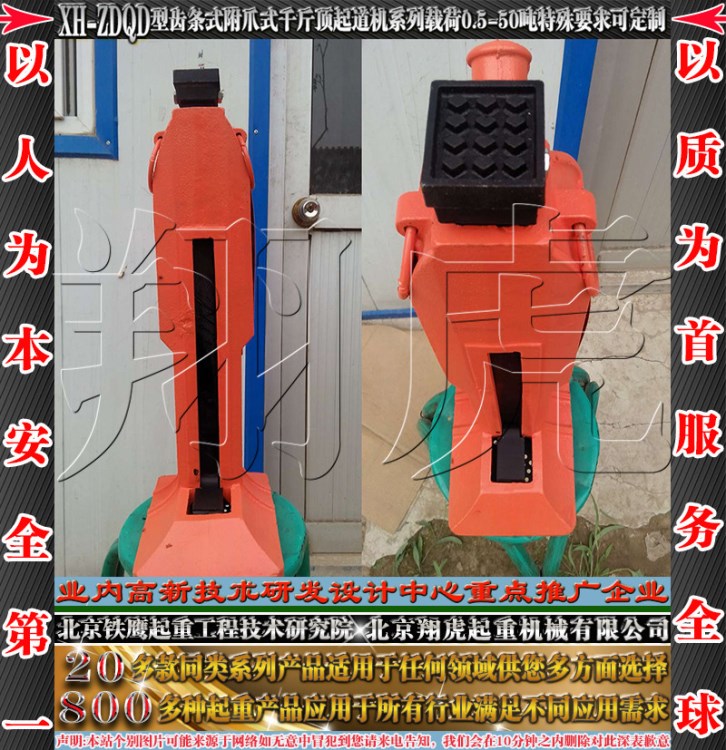 廠價代理搬運千斤頂20T變頻葫蘆手搖跨頂手搖千斤頂跨頂挎子頂