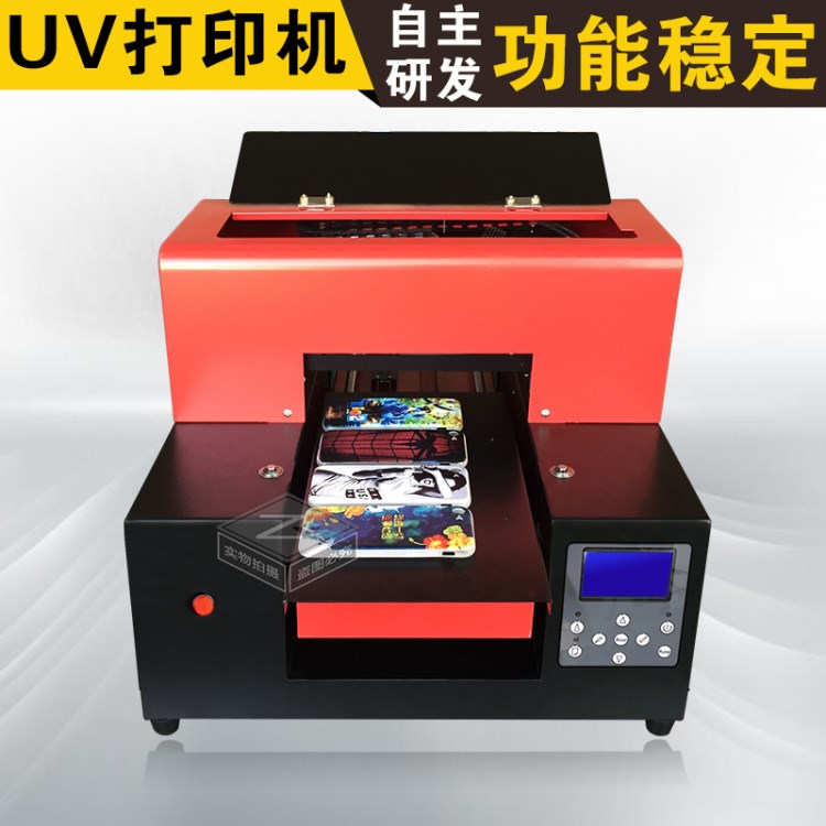 DIY金屬水晶t恤皮革印花機(jī) A4平板打印機(jī)UV浮雕手機(jī)殼打印機(jī)