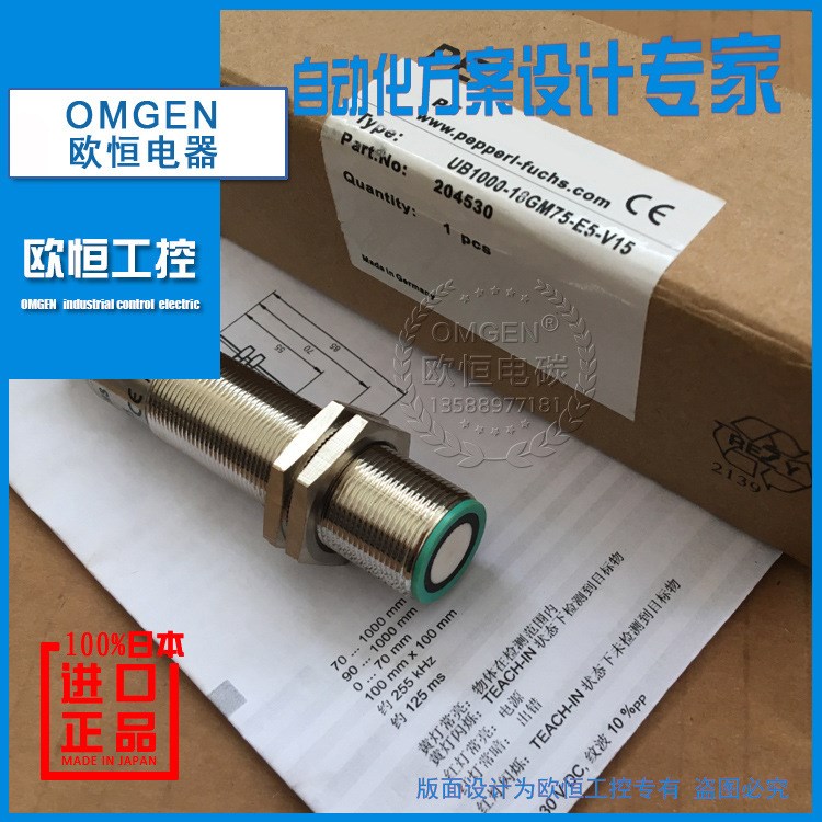 全新品質(zhì) UB1000-18GM75-E5-V15 超聲波傳感器接近開關(guān)