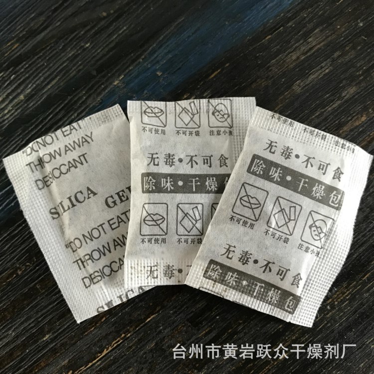 廠家直銷茶葉包 除味劑干燥劑 塑料杯兒童杯除味劑可定制logo
