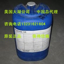 大湖135阻垢劑 全國在？