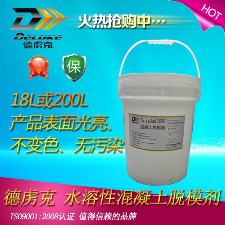 石膏脫模劑 水泥脫模劑 脫模劑價格 工業(yè)橡膠脫模劑