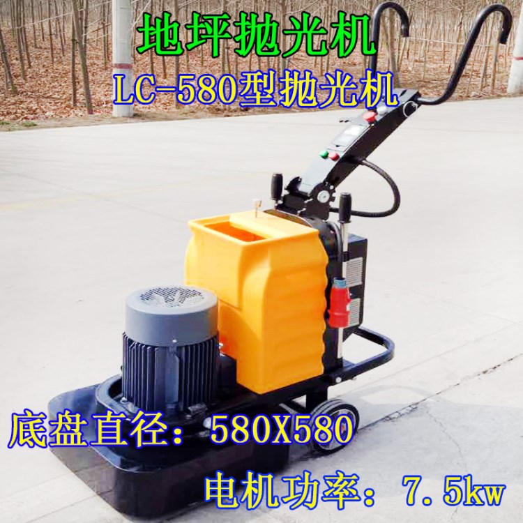 LC-580型拋光機 4盤12頭地坪拋光機  地坪研磨機廠家直銷