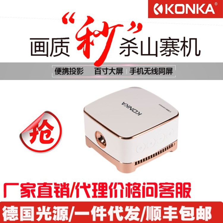 康佳K1投影儀 家用高清1080P無線wifi便攜式辦公迷你微型投影機(jī)