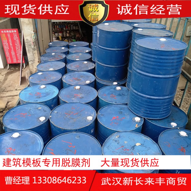 廠家直銷建筑模板脫模劑 模板油 木模脫模劑 水泥脫模劑