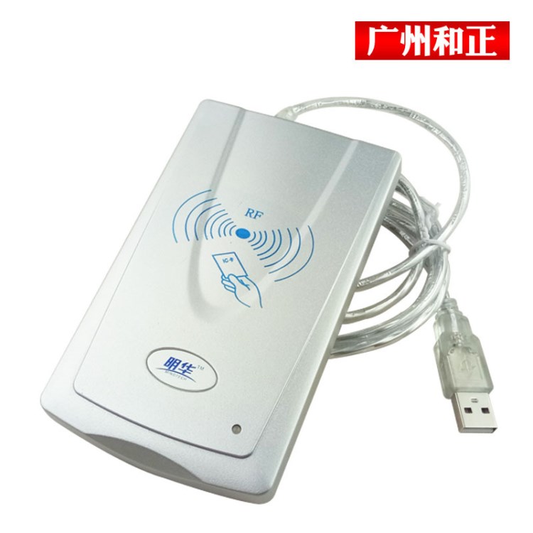 明华URF-35H-MEM读写卡器 M1卡读卡器 IC卡会员卡读写器 免驱USB